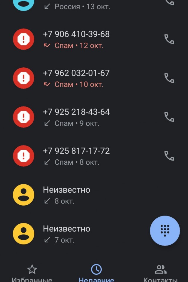 Задолбали звонки от мошенников? Вариант выхода...