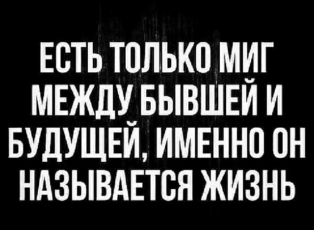 Картинки с надписями фразы и анекдоты