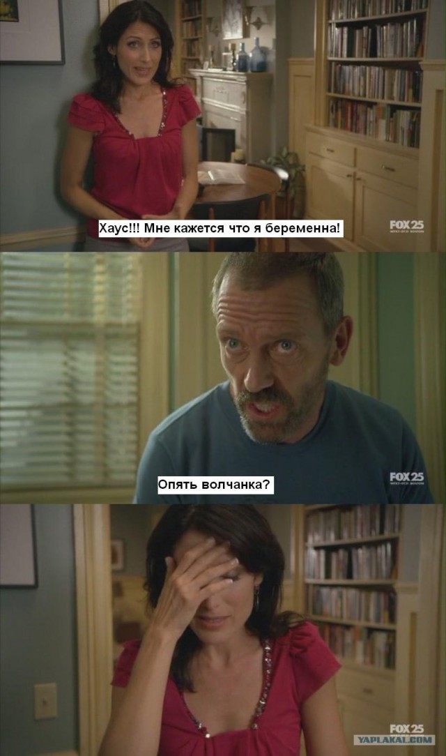 Отпуск Доктора Хауса