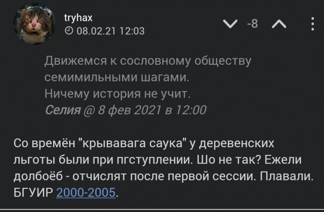 Детям уважаемых людей - легкий путь! Правительство поддержало льготы детям силовиков при поступлении в вузы.