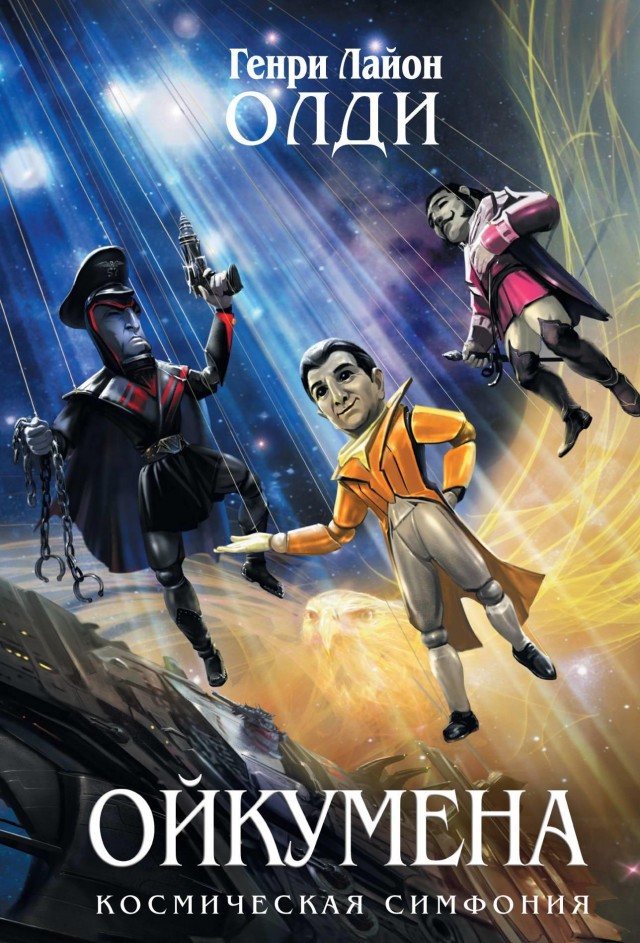 Куда делась хорошая  фантастика?