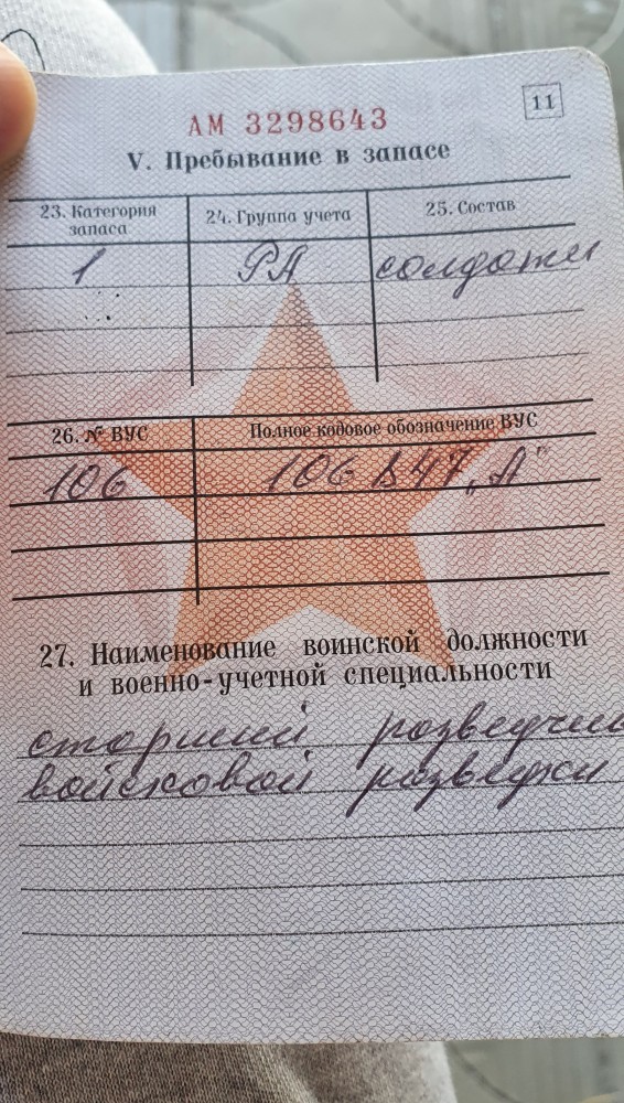 Традиционное меряние ВУСами