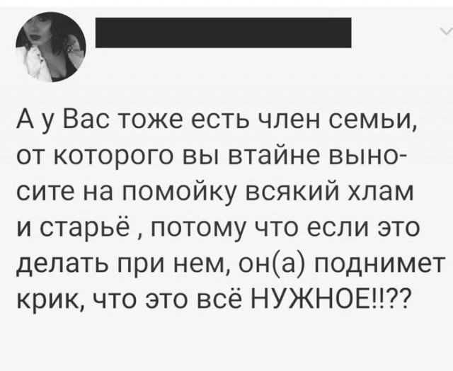 Совершенно упоротая тема о родственниках