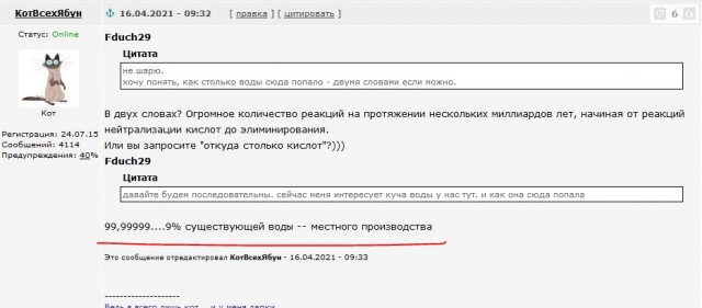 Немного атеизма в ленту