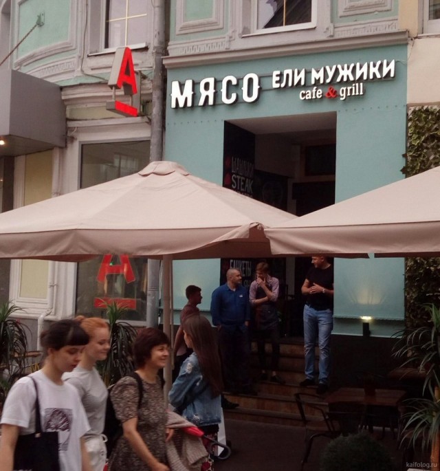 Российский маркетинг
