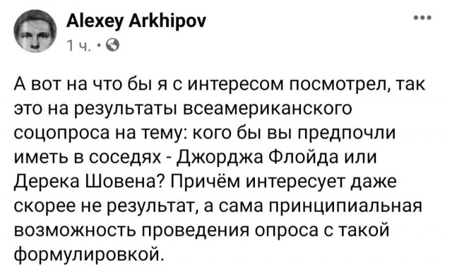 Негра губастая пусть по соседству живёт, не жалко