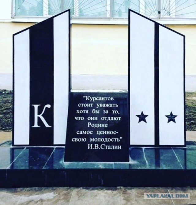 День пьяного курсанта