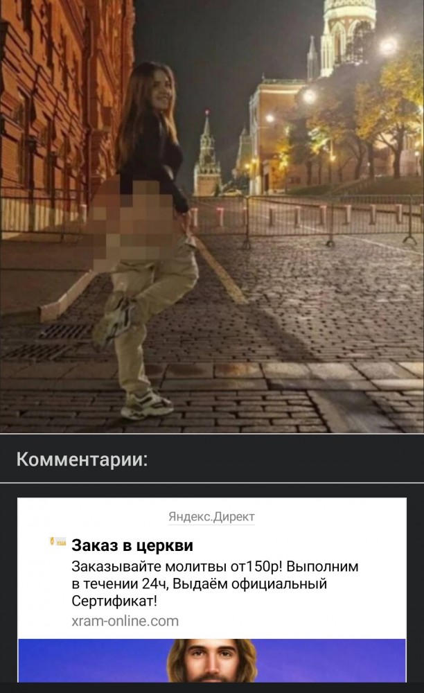 Порноактрису Риту Фокс арестовали на 14 суток из-за фото с голыми ягодицами на фоне Кремля