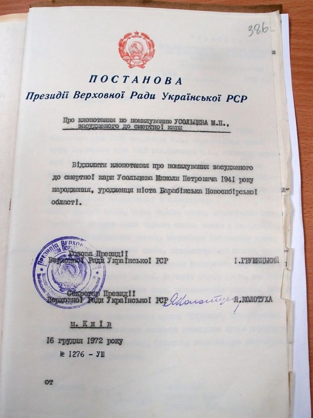 "Летом лучше умирать" Криминальная драма «раба СССР»