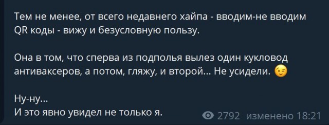 Пандемия. Коронавирус. Россия и мир. Последняя информация. Часть 27