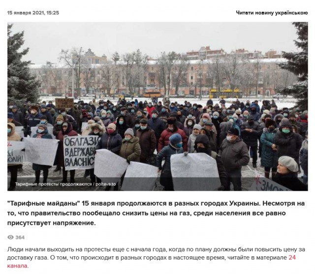 Годовщина Майдана!
