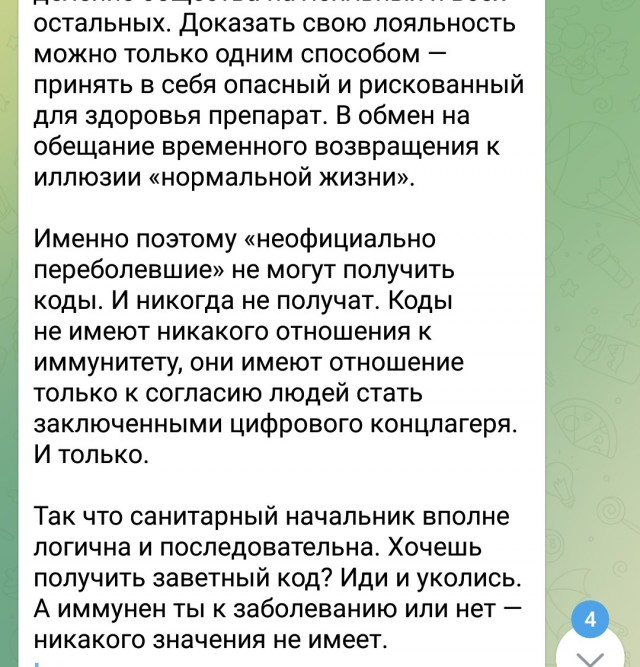 Пандемия. Коронавирус. Россия и мир. Последняя информация. Часть 27