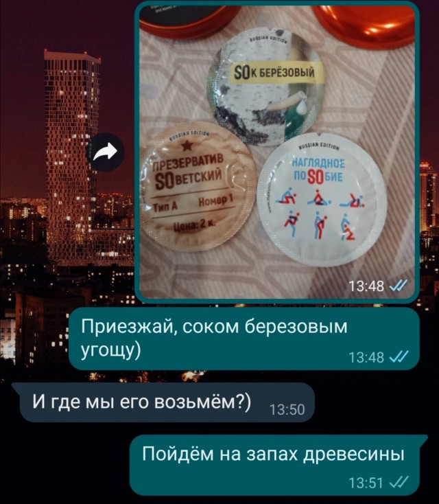 От_ношения