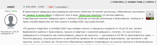 Пять красноярцев пошли под суд за изнасилование школьницы молотком и убийство