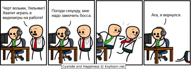 Чтоб не грустилось!