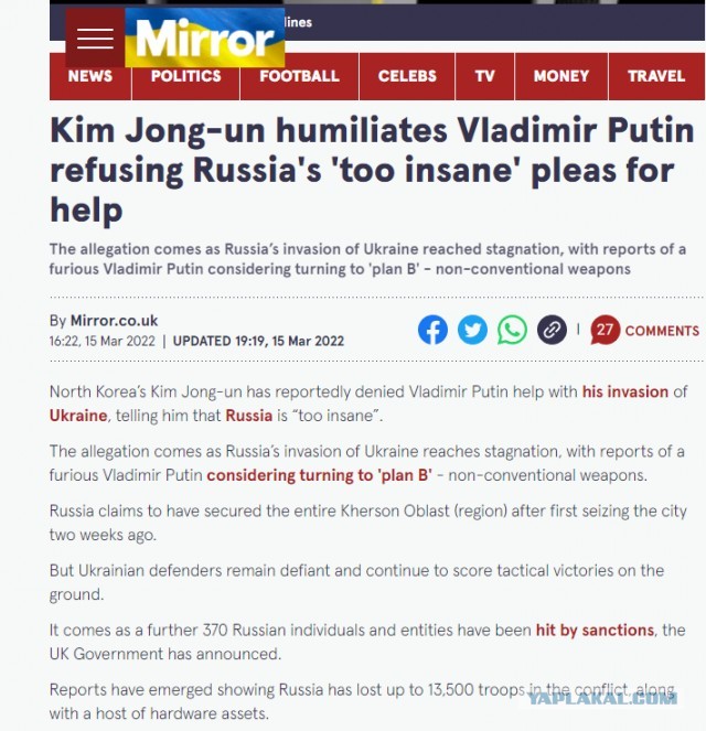 Киев не настроен на поиск взаимоприемлемых развязок, заявил Путин
