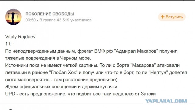 Сейчас во всех пабликах укрсми
