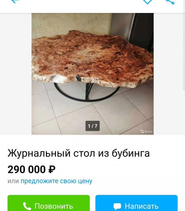 Потрясающий цвет дерева