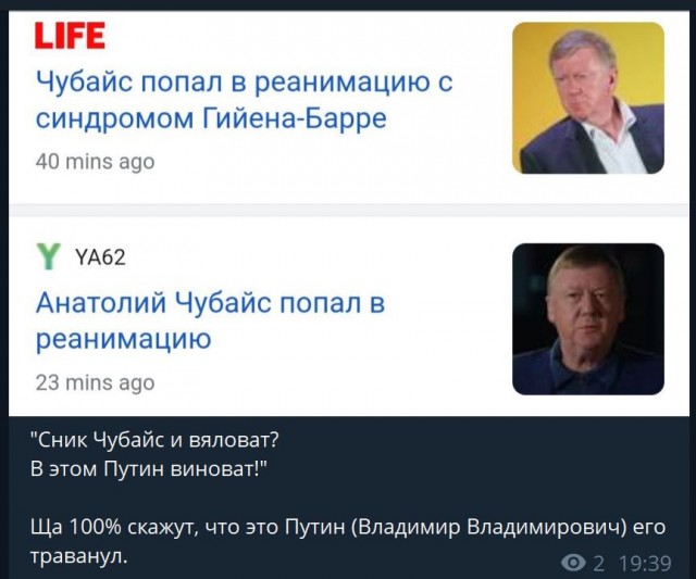 Пандемия съехавших крыш - разновидности болезни. Россия и мир. Часть 39.