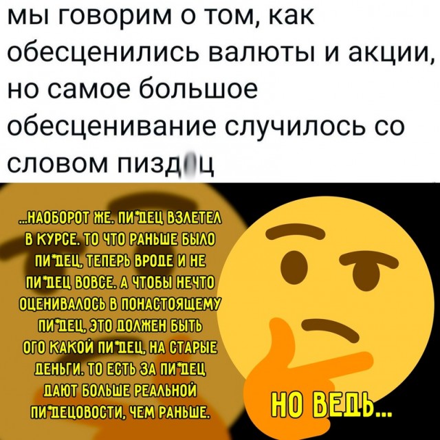 Весёлый полтишок 5.08.22