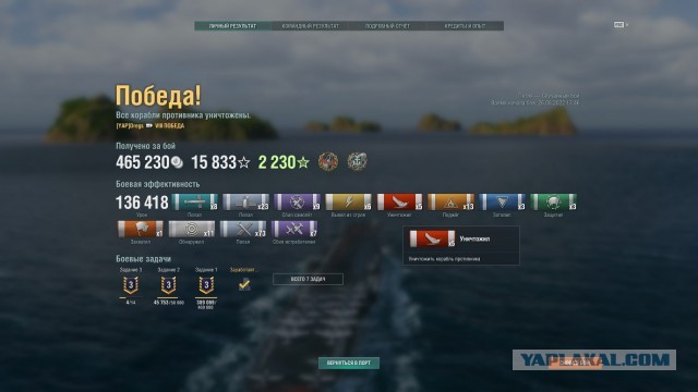 World of Warships - 9