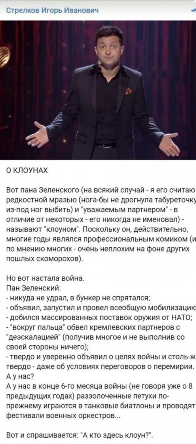 Зеленский прибыл в Изюм