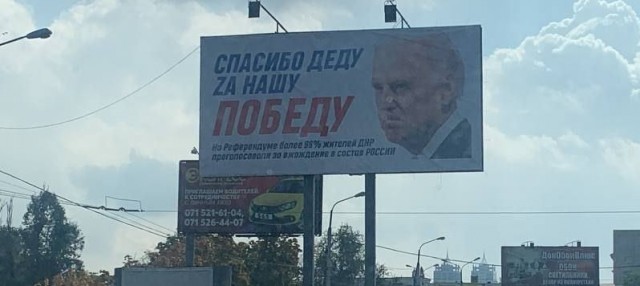 Билборды в Донецке