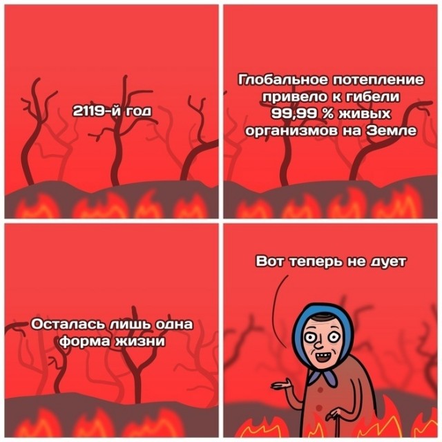 Так себе картинки 08.10.22