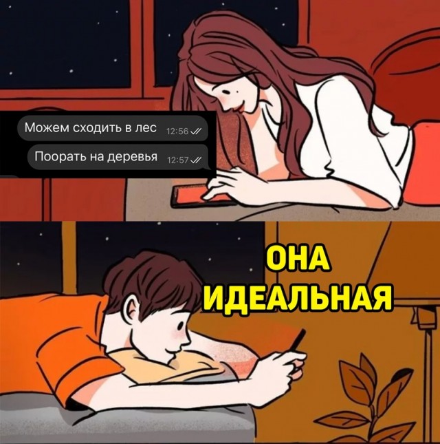Картинки и мемы для настроения - 119