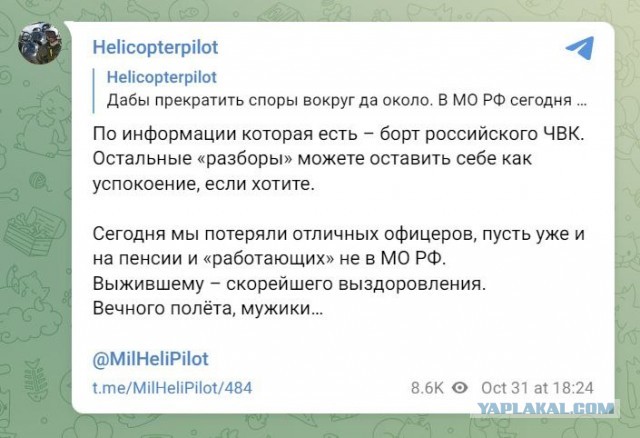 Сбит