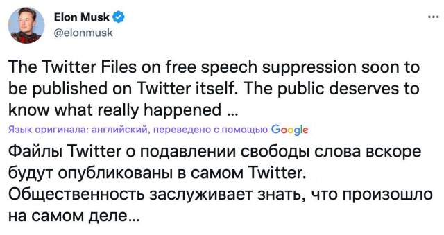 Илон Маск пообещал опубликовать документы Twitter о подавлении свободы слова в соцсети