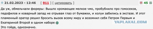 Победная поступь идиотизма по планете – том 9