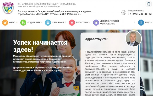 Администрация школы №1392 им. Рябинкина в Новой Москве несколько дней скрывала от родителей факт изнасилования их сына-четвероклассника.