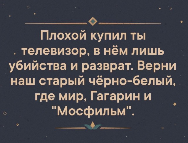 Крик души ушедшей эпохи