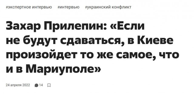 В Нижнем Новгороде взорвали автомобиль Захара Прилепина