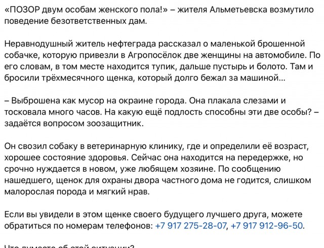 Душещипательное видео из Альметьевска