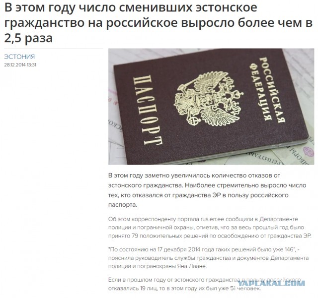 Ответ на вброс про депортацию граждан РФ из Латвии.
