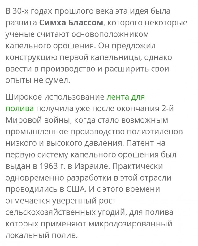 Это другое, это кошерные дикари...