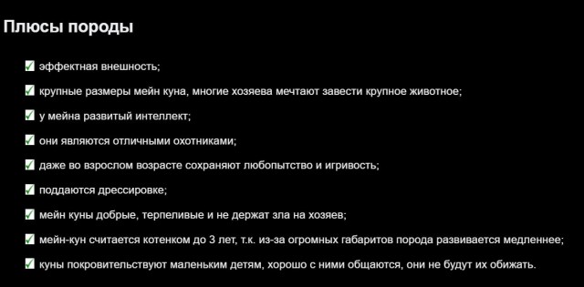 Мейн-куны и слабое сердце.