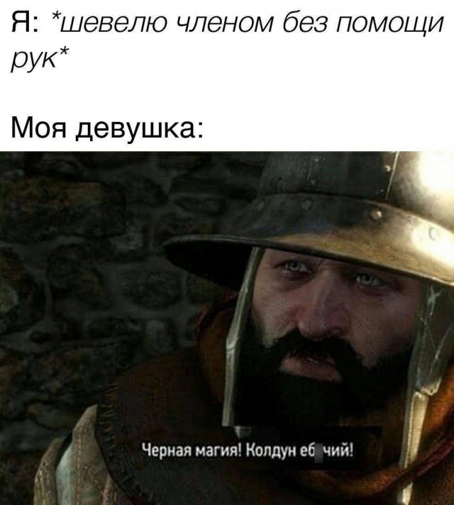 Ну штош, продолжим пОшло деградировать