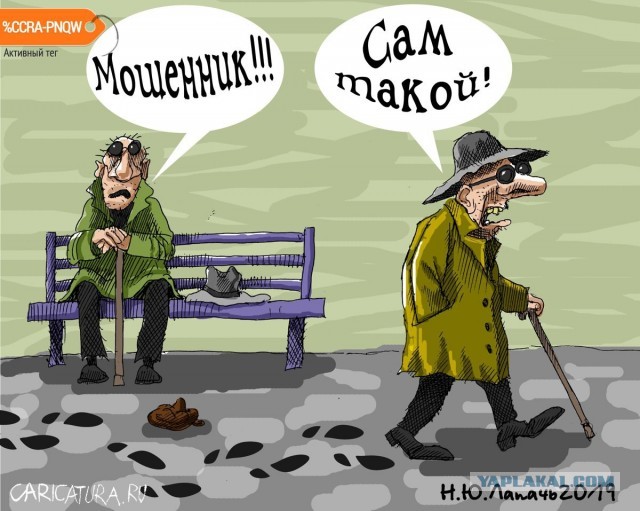 Наглядно о том, как работают мошенники сейчас