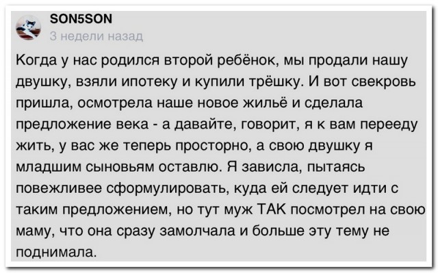 Забавные комментарии из социальных сетей (12.02.24)