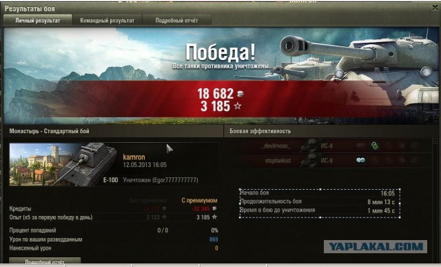 Wargaming 5