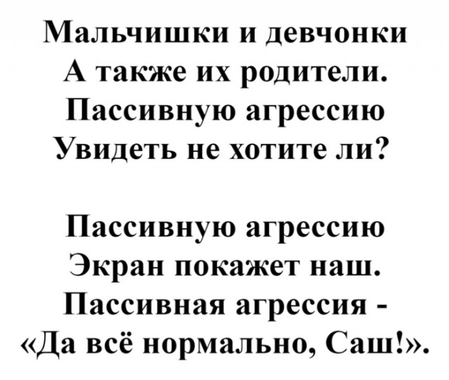 Дурдом - Бояны