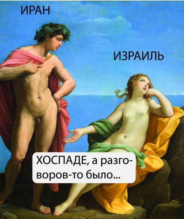 Иран атакует Израиль