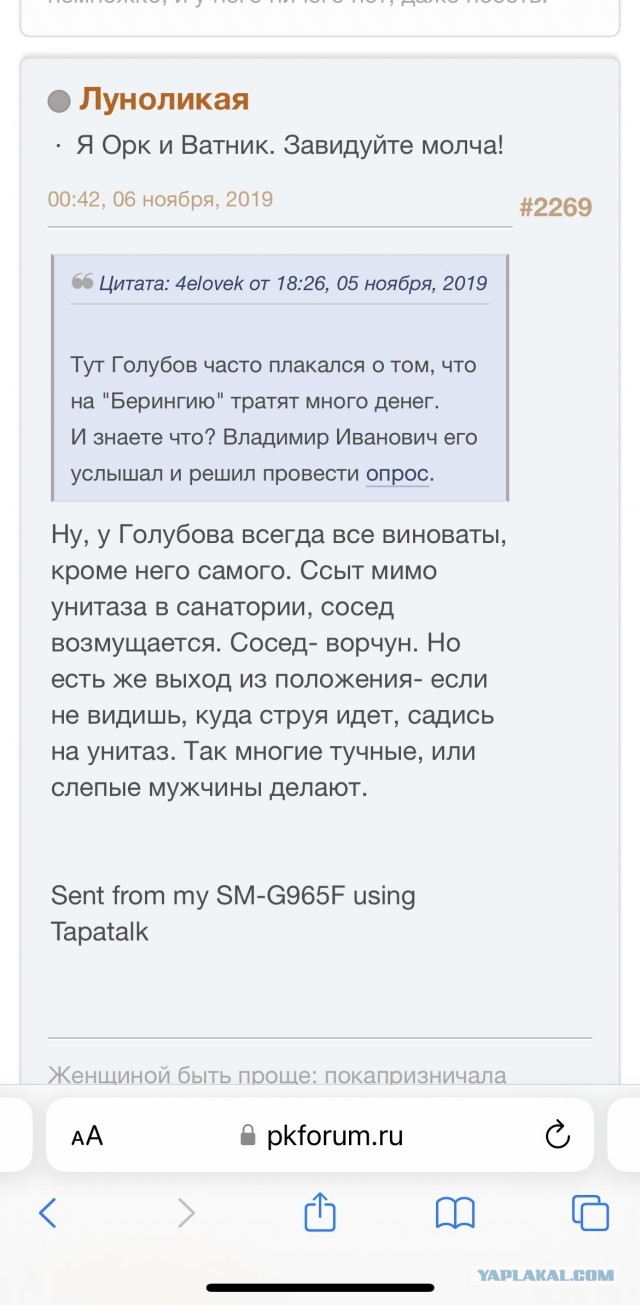 12 марта в Пахачах оттепель с влажным восточным ветром
