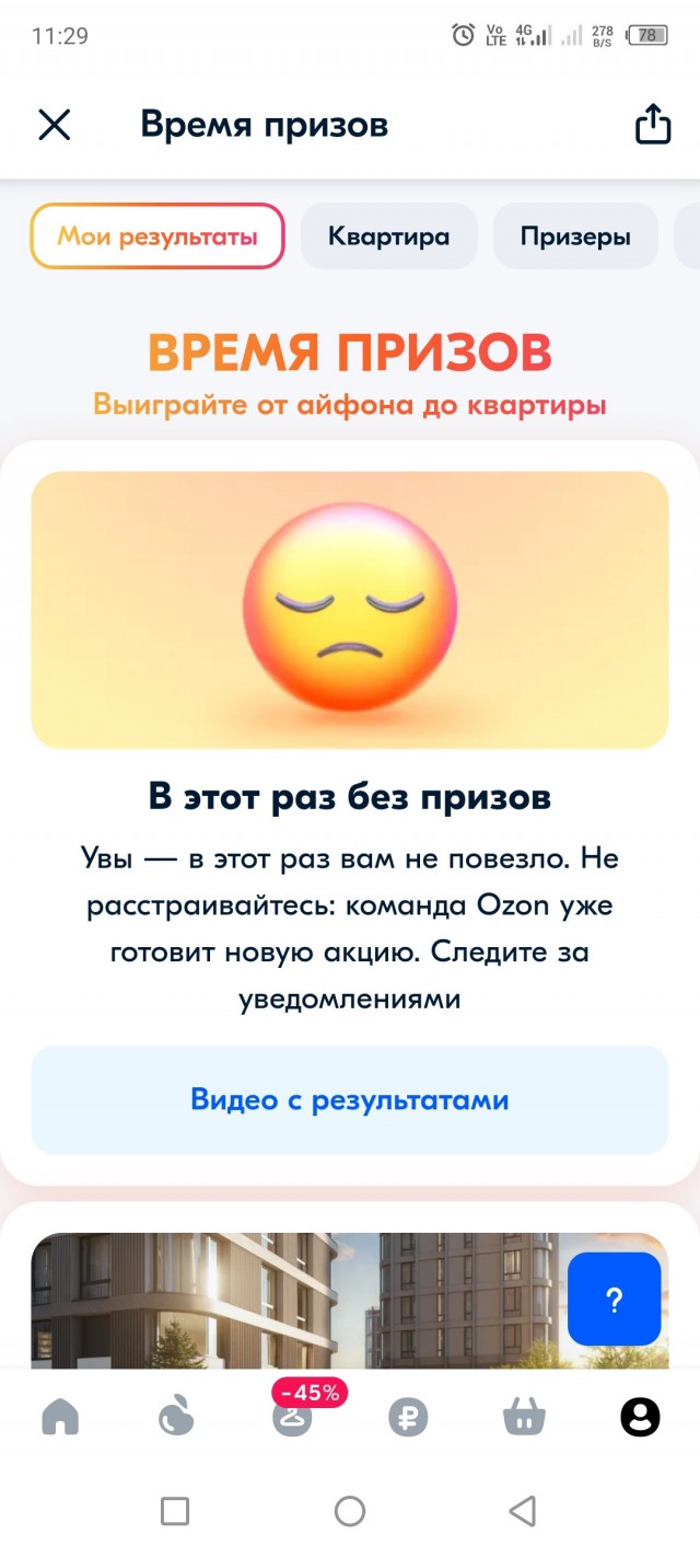 Ozoн, призы