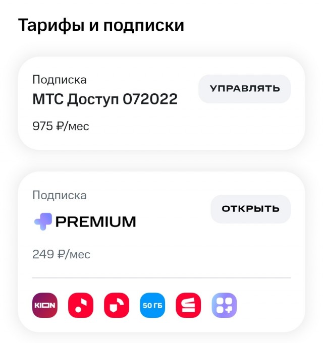 Россияне считают комфортным платить за мобильную связь и интернет не более 400 рублей в месяц