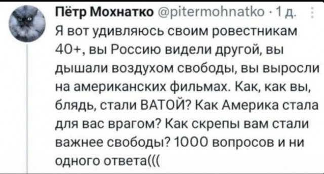 В том-то и дело, что мы видели Россию другой...