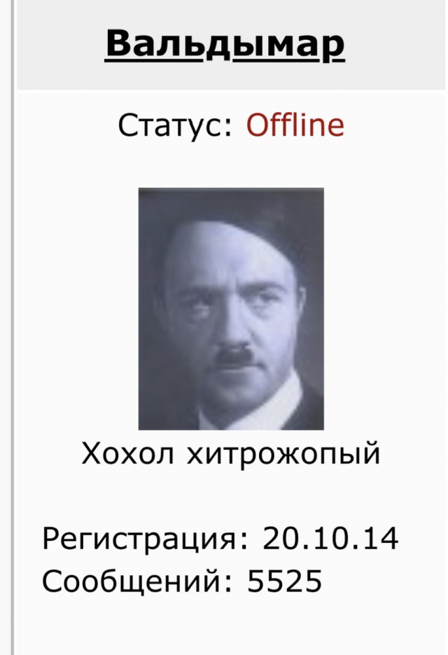 Тикай из хаты Вальдемар